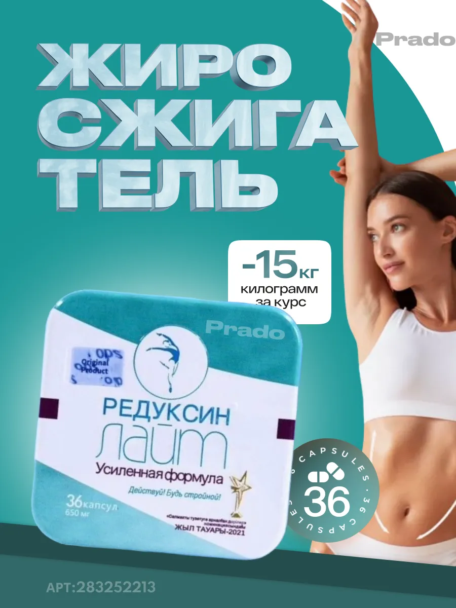 Таблетки для похудения...