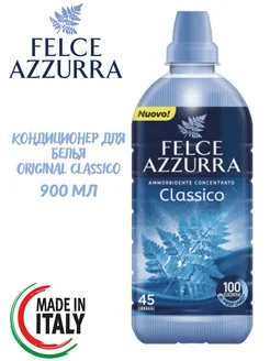 Концентрированный кондиционер для белья Original Felce Azzurra 283252662 купить за 471 ₽ в интернет-магазине Wildberries