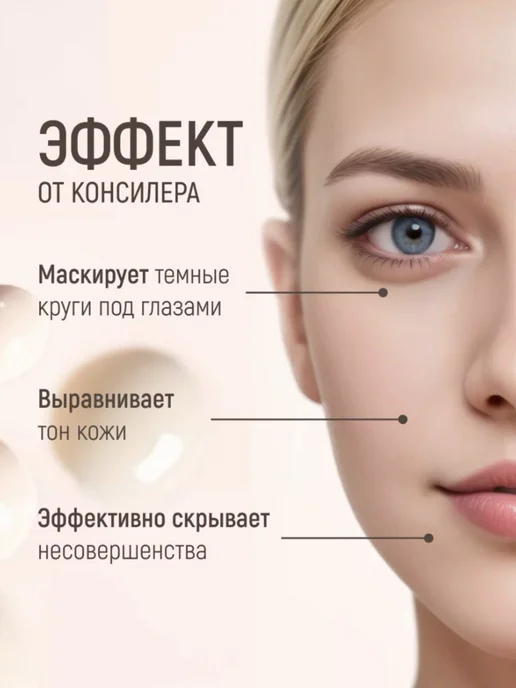 SADOER Консилер для лица и глаз плотный корректор для макияжа 02, бежевый, фото 3