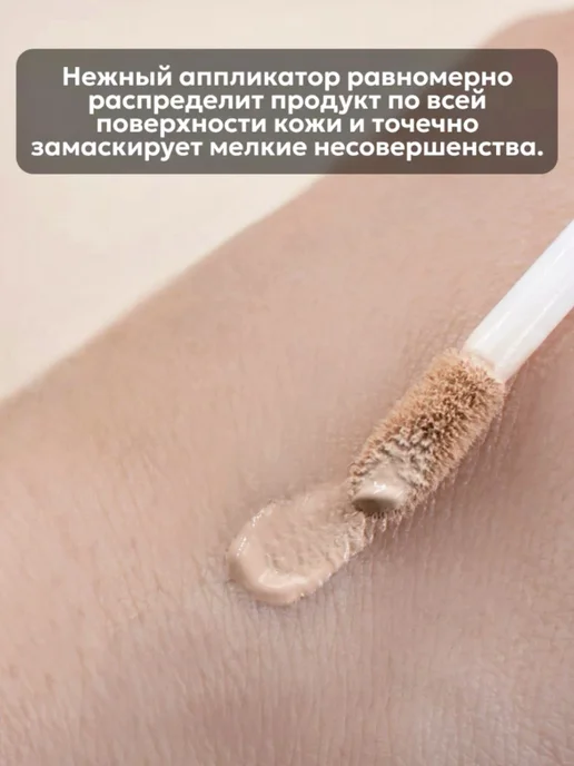 SADOER Консилер для лица и глаз плотный корректор для макияжа 02, бежевый, фото 5