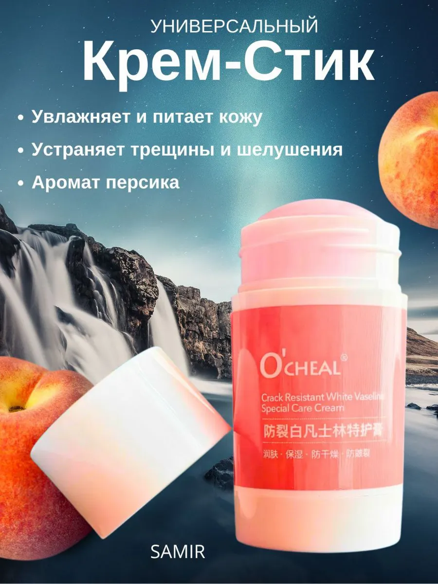 Крем для ног рук и тела в...