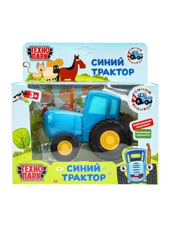 Синий трактор игрушка