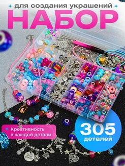 Бусины для рукоделия и создания украшений BUY TOYS 283273940 купить за 1 539 ₽ в интернет-магазине Wildberries