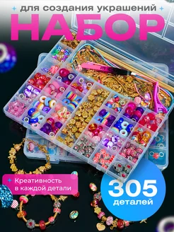 Набор для создания украшений и браслетов BUY TOYS 283277450 купить за 1 468 ₽ в интернет-магазине Wildberries
