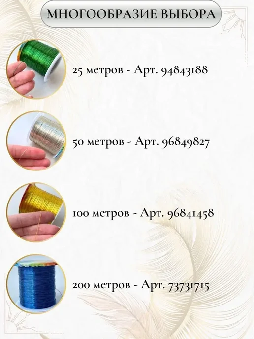 JeweLux 8027 Ювелирная проволока для бижутерии 50м желтая люкс, 50 м, фото 4