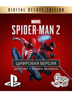 Spider Man 2 PS5 Deluxe Edition Playstation 283282573 купить за 4 871 ₽ в интернет-магазине Wildberries