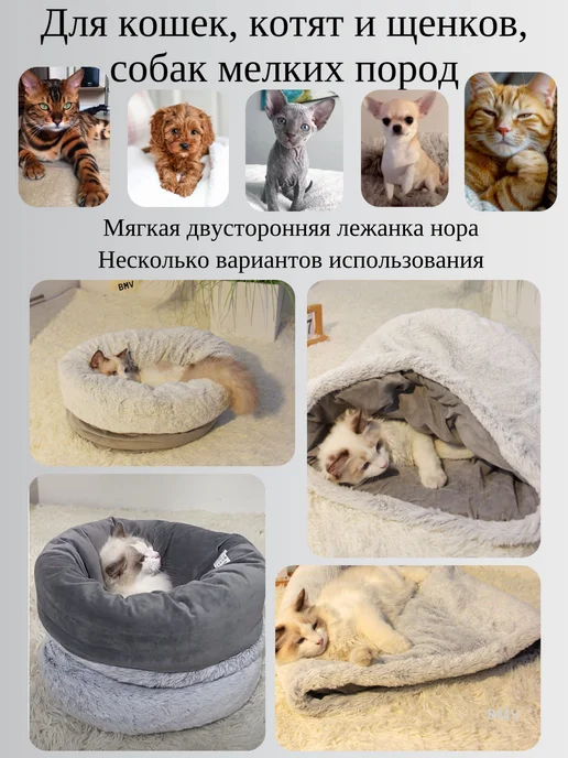 BelPet's Лежанка нора для кошек и собак L, серый, фото 7