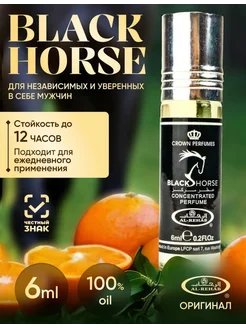 Масляные духи Black horse Блек хорс 6мл Арабские духи 283283744 купить за 224 ₽ в интернет-магазине Wildberries