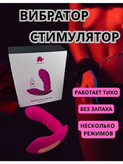 вибратор стимулятор точки G