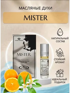 Масляные духи Mister Арабские Мистер 6мл Арабские духи 283291105 купить за 224 ₽ в интернет-магазине Wildberries