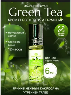 Масляные духи Green tea Арабский грин ти 6мл Арабские духи 283291987 купить за 224 ₽ в интернет-магазине Wildberries