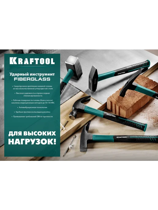 Kraftool Кувалда 4 кг с длинной фиберглассовой рукояткой, 4 кг, фото 4