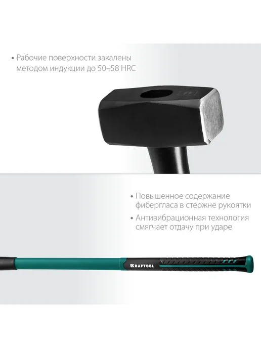 Kraftool Кувалда 4 кг с длинной фиберглассовой рукояткой, 5 кг, фото 3