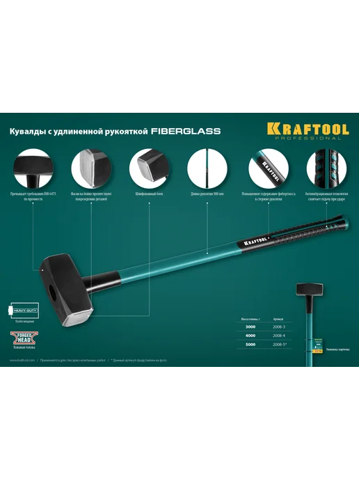 Kraftool Кувалда 4 кг с длинной фиберглассовой рукояткой, 5 кг, фото 7
