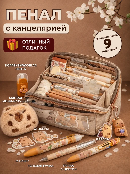 LiXi BOX Пенал косметичка с канцелярией, бежевый