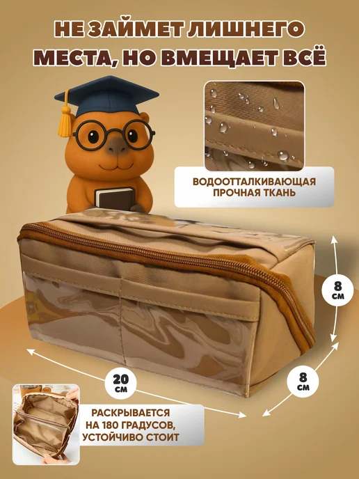 LiXi BOX Пенал косметичка с канцелярией, бежевый, фото 4
