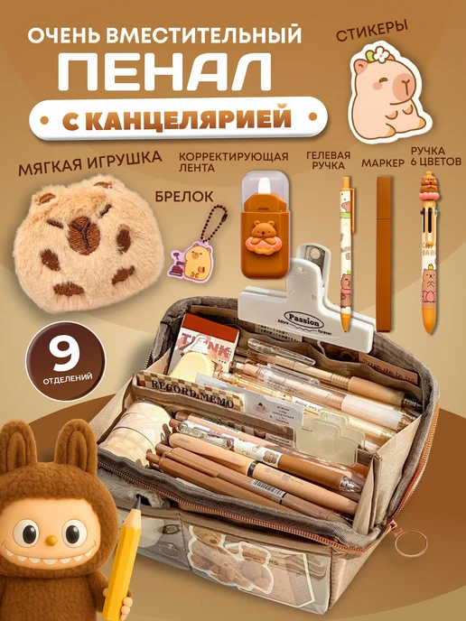LiXi BOX Пенал косметичка с канцелярией, бежевый, фото 5