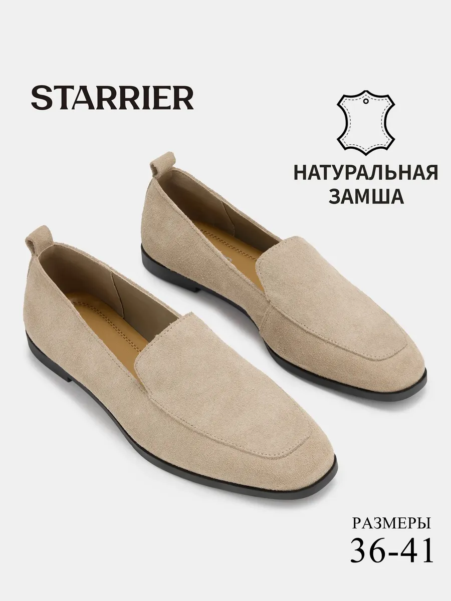 Лоферы женские замшевые натуральные