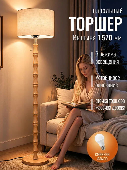 JACKSUN Торшер напольный современный с абажуром, коричневый