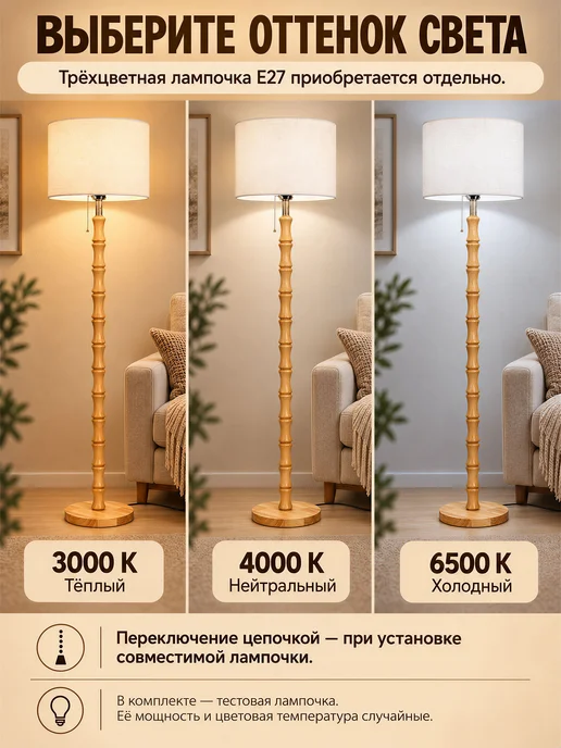 JACKSUN Торшер напольный современный с абажуром, коричневый, фото 2