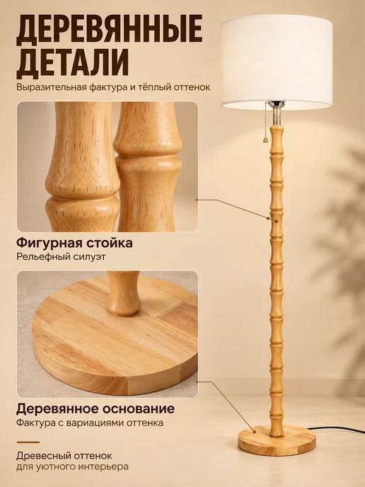 JACKSUN Торшер напольный современный с абажуром, коричневый, фото 5