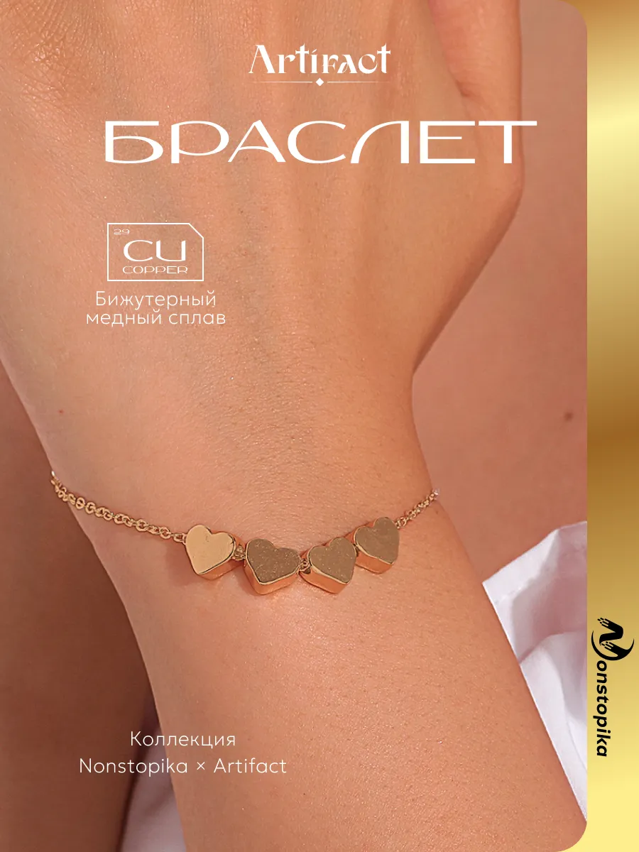 Браслет женский парный...