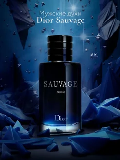 Мужские духи стойкие Sauvage Dior Саваж Диор 100 мл