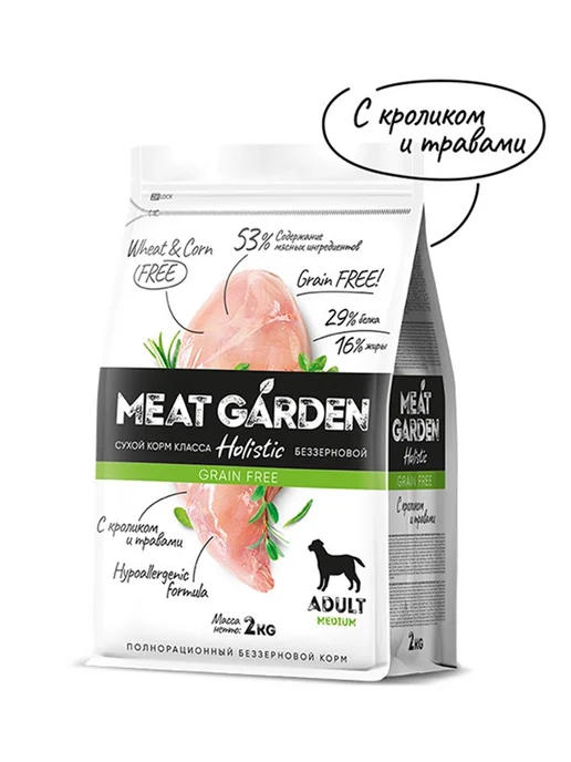 Сухой корм Meat Garden для собак, крупные, средние, кролик, 2 кг
