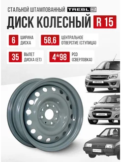 Диски автомобильные R15 4*98 Ваз Лада Приора Гранта Калина Авто-Олга 283314837 купить за 2 994 ₽ в интернет-магазине Wildberries