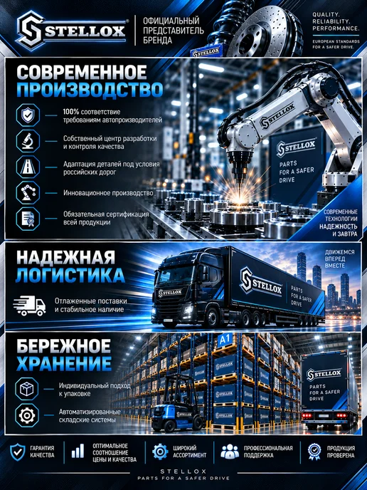 STELLOX Тяга стабилизатора переднего 56-03793A-SX, вариант, фото 5