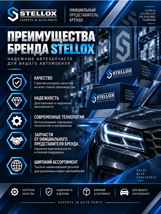 STELLOX Тяга стабилизатора переднего 56-03793A-SX, вариант, фото 6