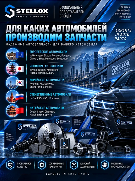 STELLOX Тяга стабилизатора переднего 56-03793A-SX, вариант, фото 7