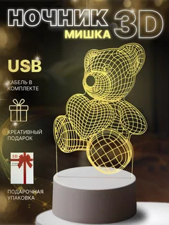 Ночник детский 3D Мишка