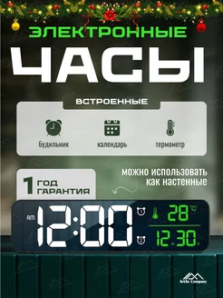 Часы электронные настольные от сети ArtAn Company 283332952 купить за 1 171 ₽ в интернет-магазине Wildberries