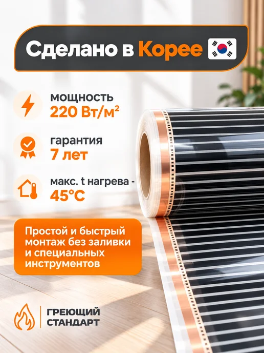 Греющий Стандарт Теплый пол под линолеум 3 м2 с механическим регулятором, вариант, фото 2