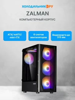 Компьютерный корпус Zalman N4 Rev.1 Black Zalman 283340020 купить за 5 779 ₽ в интернет-магазине Wildberries