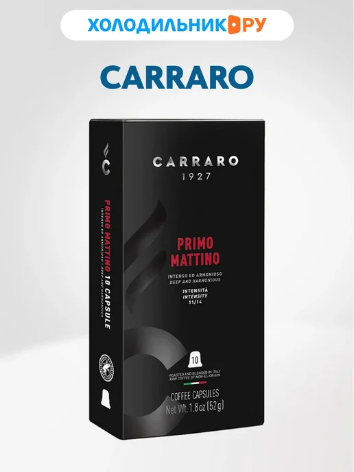Carraro Кофе молотый PRIMO MATTINO 52 г (система Nespresso), 52 г
