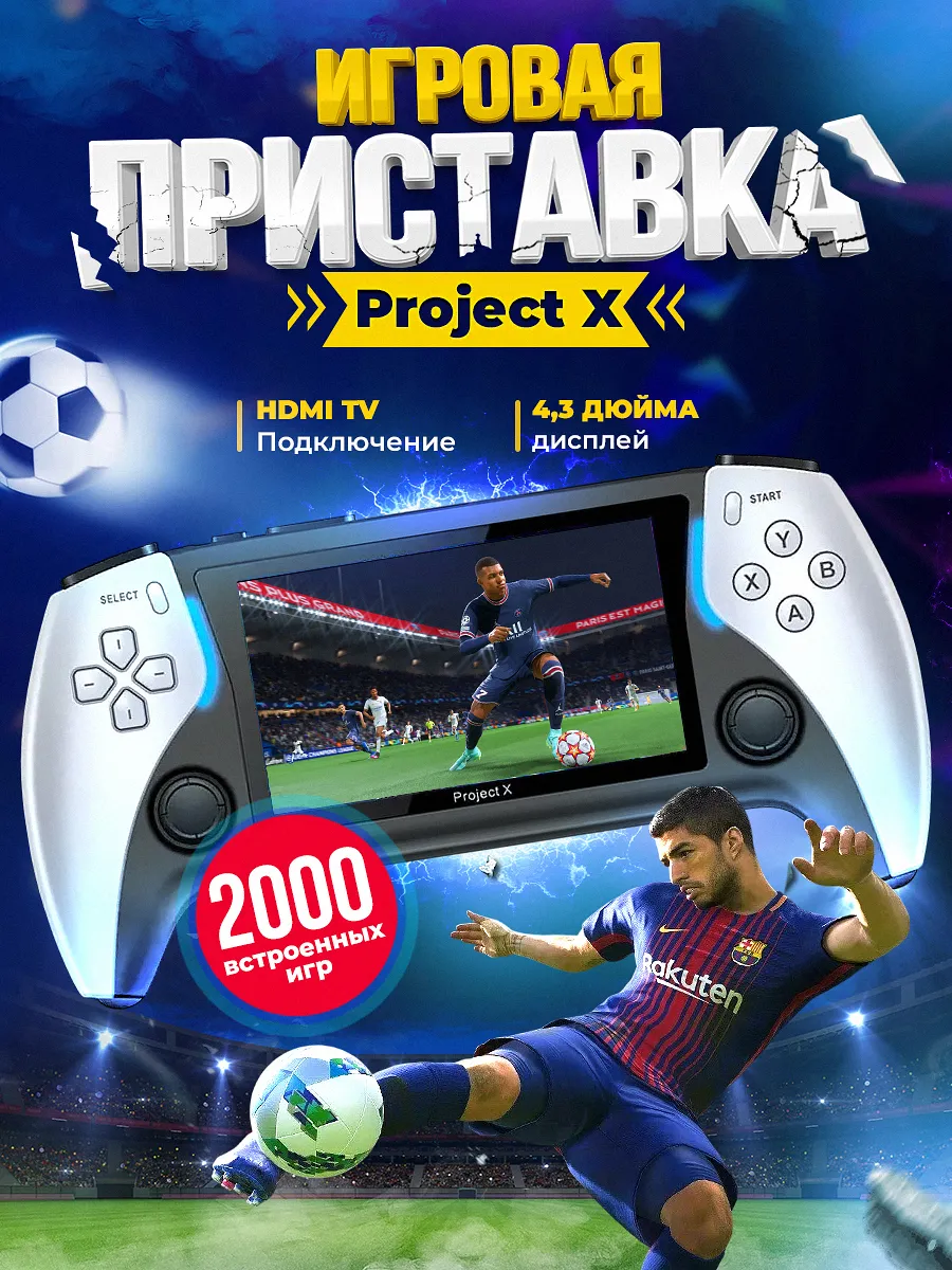 Портативная игровая...