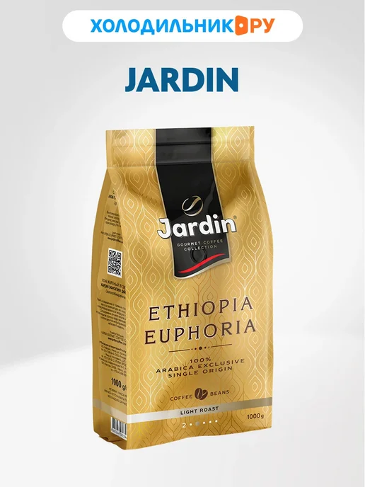 JARDIN Кофе в зернах Ethiopia Euphoria, 1 кг, 1 кг