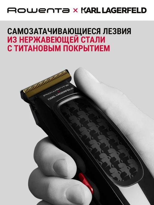 Rowenta Karl Lagerfeld Машинка для стрижки волос беспроводная, черный