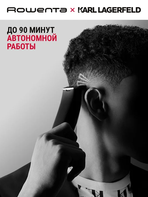 Rowenta Karl Lagerfeld Машинка для стрижки волос беспроводная, черный, фото 4