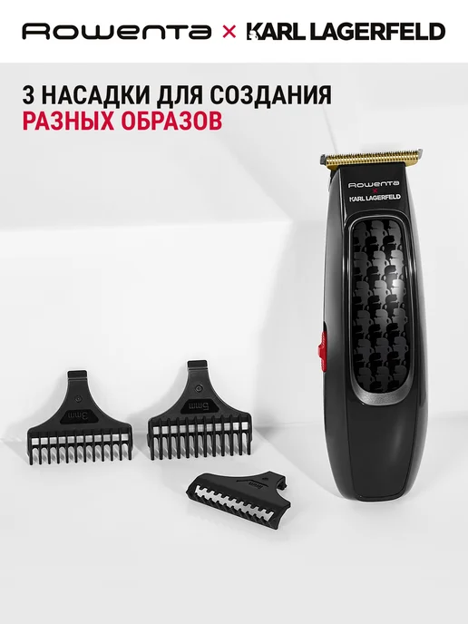 Rowenta Karl Lagerfeld Машинка для стрижки волос беспроводная, черный, фото 5