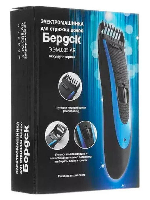 Машинка для стрижки волос Бердск Э.ЭМ.005.АБ, синий, фото 7