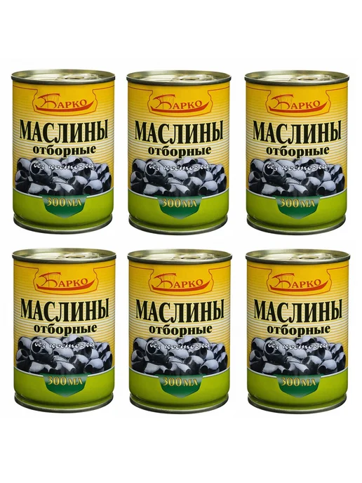 Барко Маслины без косточки 280гр (Набор из 6шт), 280 г, 6 шт, фото 2