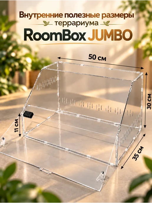 TERRAFORMICA RoomBox Jumbo террариум для эублефаров, улиток, грызунов, белый, фото 3