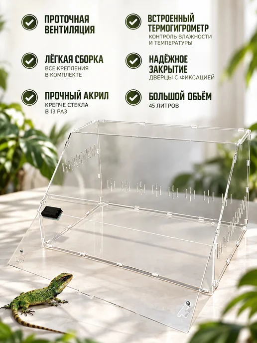 TERRAFORMICA RoomBox Jumbo террариум для эублефаров, улиток, грызунов, белый, фото 4