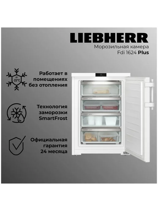 Морозильник Liebherr Fdi 1624-20 001 FrostProtect белый, белый, фото 2
