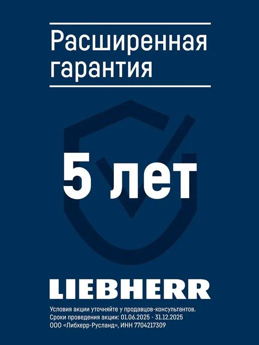 Морозильник Liebherr Fdi 1624-20 001 FrostProtect белый, белый, фото 4