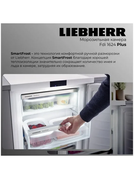 Морозильник Liebherr Fdi 1624-20 001 FrostProtect белый, белый, фото 5