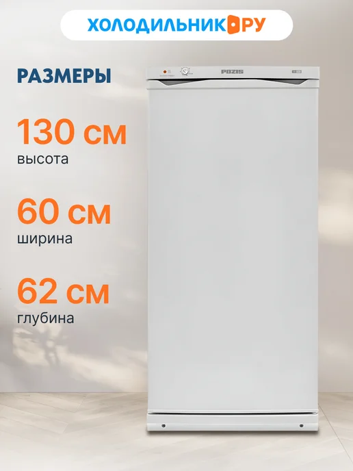 Позис Морозильник Свияга 106-2 A 210 л, белый, 210 л, белый, фото 2